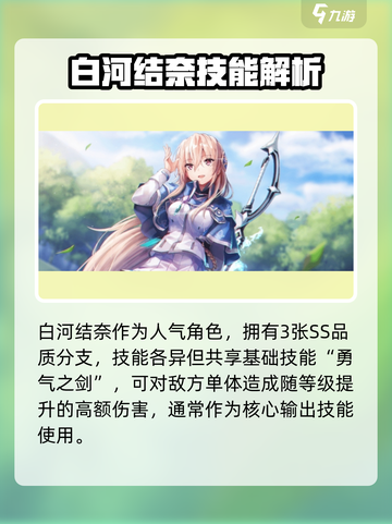 🔥炽焰天穹白河强度炸裂！截图2