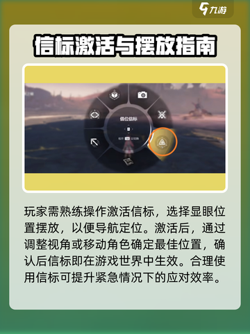 鸣潮临时信标怎么用介绍截图4