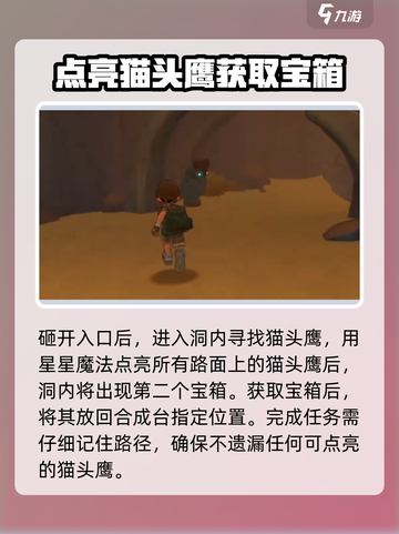 洛克王国🔥世界精灵矿工通关秘籍💎截图3