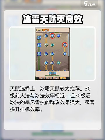 英雄冒险团法师怎么玩介绍截图3