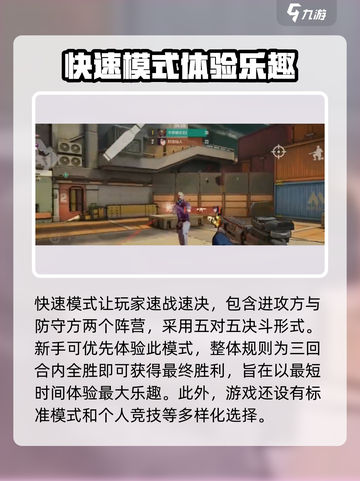 王牌战士2快速模式🔥必胜攻略来了！⚡截图2