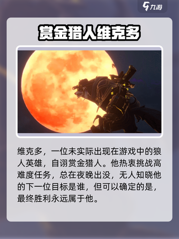 代号魔法与策略维克多怎么样介绍截图2