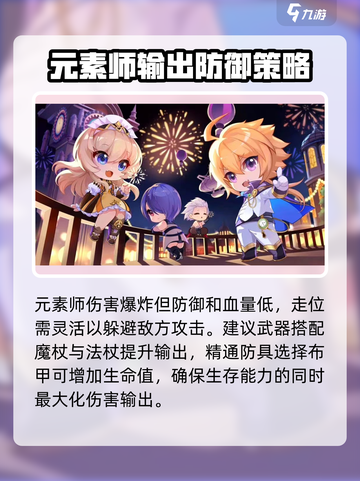 晶核coa魔法师转职攻略介绍截图4