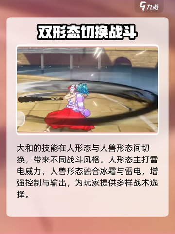 航海王热血航线大和介绍介绍截图2