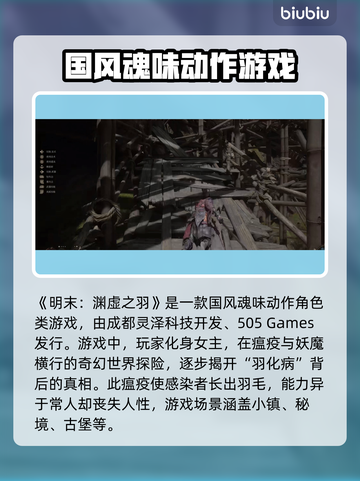 明末渊虚之羽🔥厂商揭秘！开发时长让人震惊🎮截图2