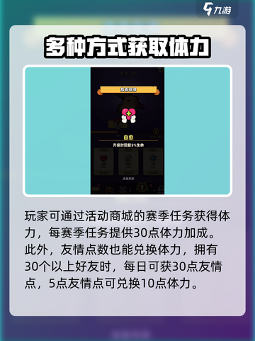 冒险者日记体力系统是什么介绍截图4