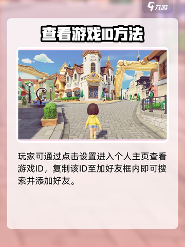 《心动小镇》社交玩法大揭秘！🔥🎮截图3