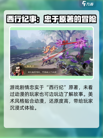 西行纪燃魂最新兑换码分享​介绍截图4