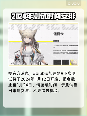 明日方舟终末地测试资格申请攻略✨🔥截图2
