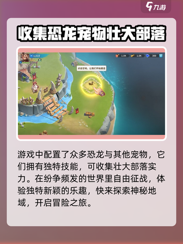谁是大酋长🔥：好玩到停不下来！💥截图4