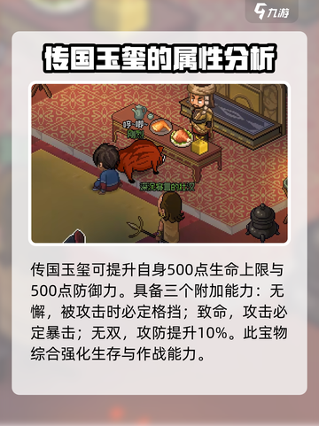 大侠立志传最强饰品是哪个介绍截图5