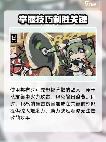 绝区零磁力布厉不厉害？🔥强度分析来了！截图4