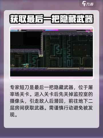 武士零手游🔥隐藏武器获取攻略💎截图6