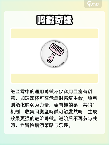 绝区零通用鸣徽大揭秘💥游戏必备emoji攻略🎮截图4