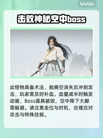 风起洛阳🔥胡郎攻击技巧打法教程🎉截图3