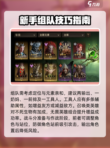 龙息神寂🔥新手必看！玩转攻略🎉截图4