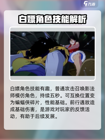 航海王壮志雄心莫利亚怎么得介绍截图4