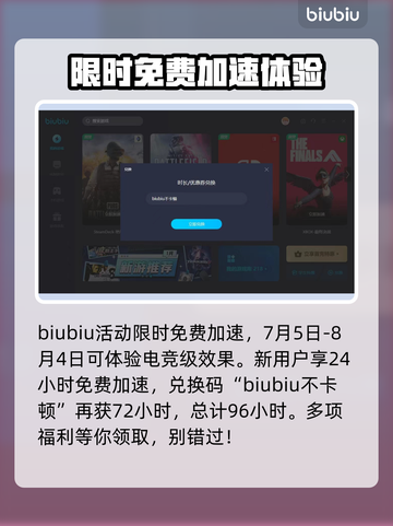 地平线4加速器🔥哪个好用？玩家必备🎉截图7