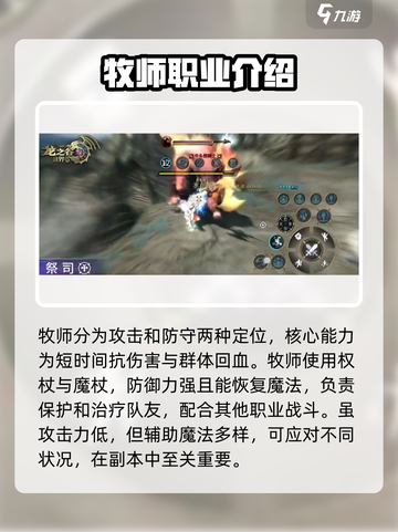 龙之谷世界🔥打副本必选职业推荐！截图4
