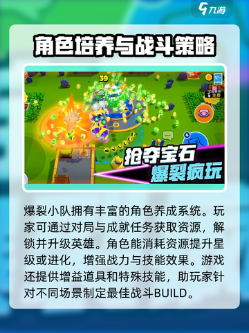 爆裂小队测试删档吗介绍截图4