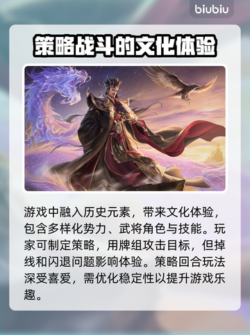 三国杀卡顿?";
加速你的游戏体验💥截图2