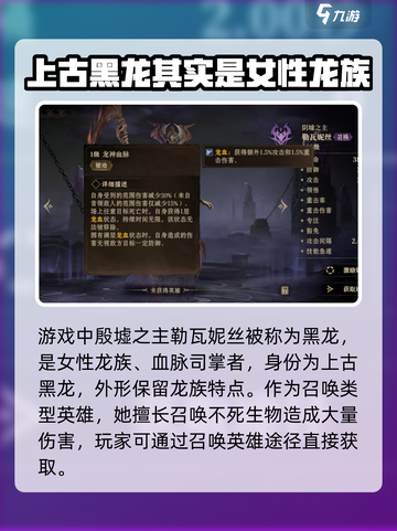 原神：揭秘黑龙勒瓦妮丝🔥龙息神寂真相！截图2