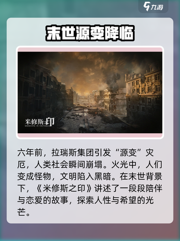 米修斯之印🔥欧涅森B亨利超全介绍与攻略来啦！截图4