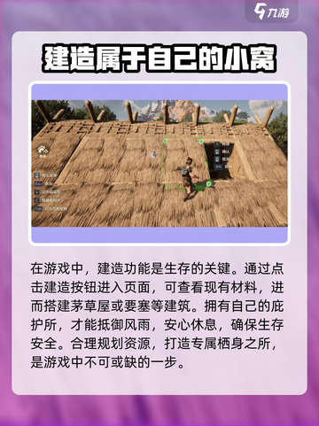 荒野起源求生技能有哪些介绍截图2
