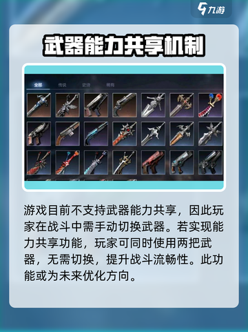鬼泣巅峰之战🔥武器能力共享秘籍大曝光！截图3