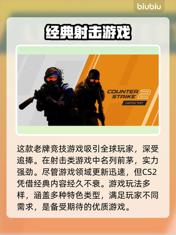 CS2闪退？加速器选对了吗！💥🎮截图2
