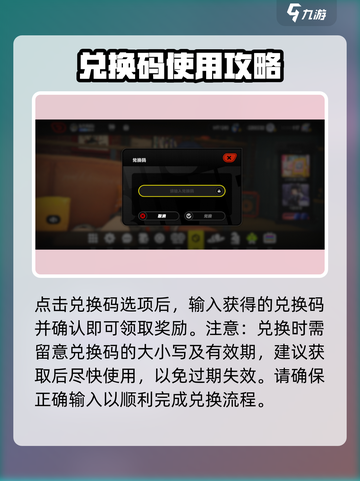 绝区零💥兑换码输入方法大公开！游戏党必看👇截图4