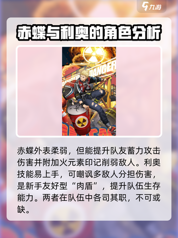 飞跃虹镜角色强度怎么样介绍截图3