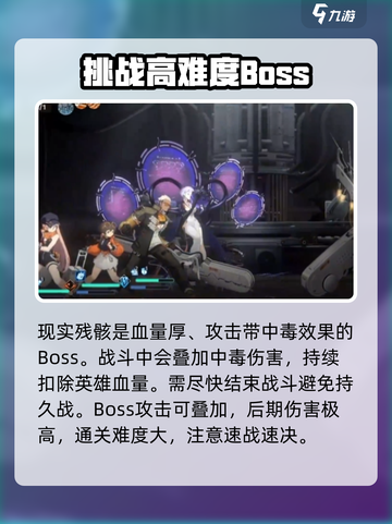 新月同行现实残骸通关的技巧有哪些介绍截图2