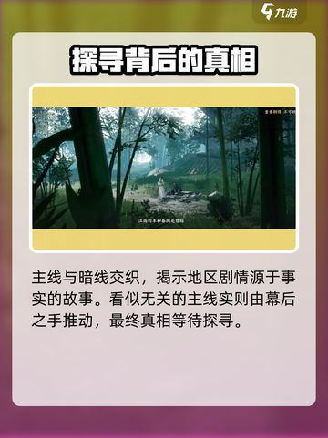 燕云十六声剧情故事介绍介绍截图5