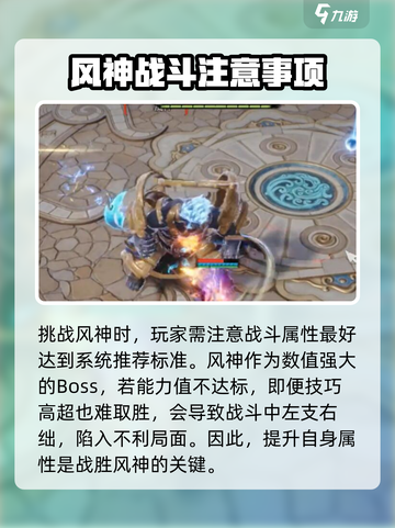 剑灵2风神打法🔥超详细攻略来啦！新手必看💡截图3