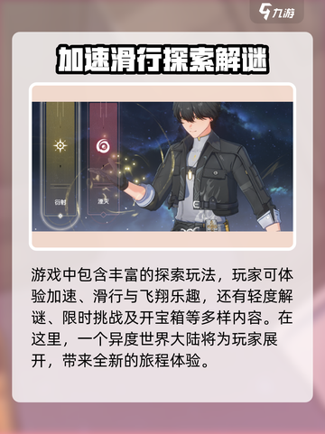 鸣潮⚡8000星声补偿兑换码大公开！快入手游戏福利！截图4