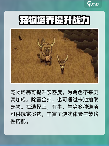 饥荒新家园氪金系统怎么样介绍截图6