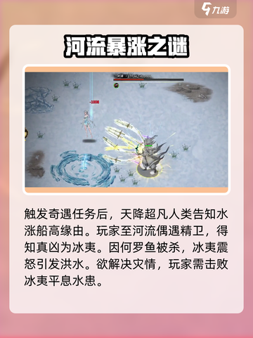 鬼谷八荒手游🔥冰夷竟是这般存在！💥截图3