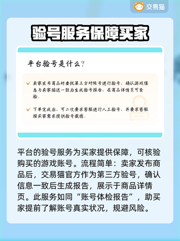雷霆游戏账号交易平台推荐！可靠平台大揭秘🔥🎮截图4