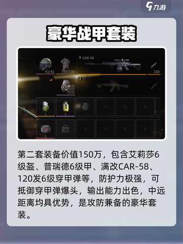 萤火突击🔥满配神装曝光！截图4