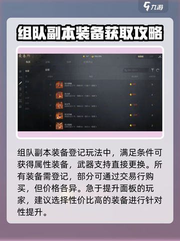 剑灵2属性系统🔥玩法揭秘，新手必看！截图3