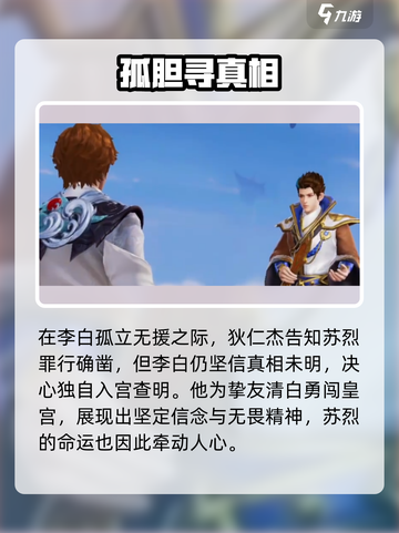 《星之破晓》长城结局曝光！🎮💔截图4