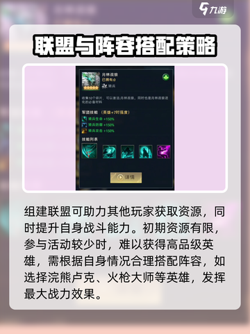 帝国与魔法❌零氪玩家也能玩转✅왜截图4