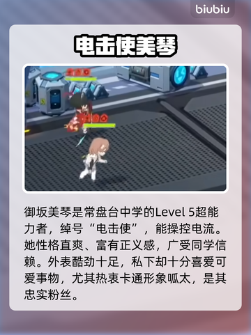 【蔚蓝档案】美琴强度炸裂🔥截图2