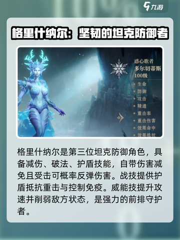 《龙息神寂》🔥必抽角色大揭秘！✨截图4