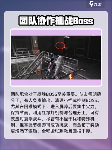 七日世界暗狱隐藏boss怎么打介绍截图6