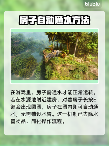方舟生存飞升💡水管通水秘籍，玩家必看！截图2