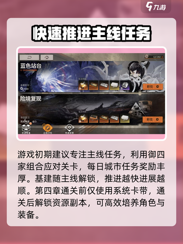 新月同行新手攻略介绍截图8