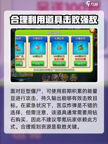 植物大战僵尸高难版🔥通关秘籍大全！👇截图5