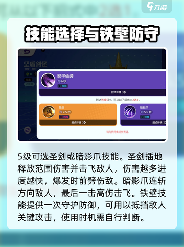 宝可梦大集结🔥坚盾剑怪技能全解析！💡截图3